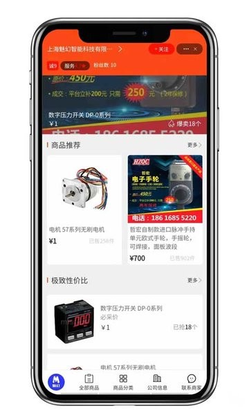 cncX商城图2