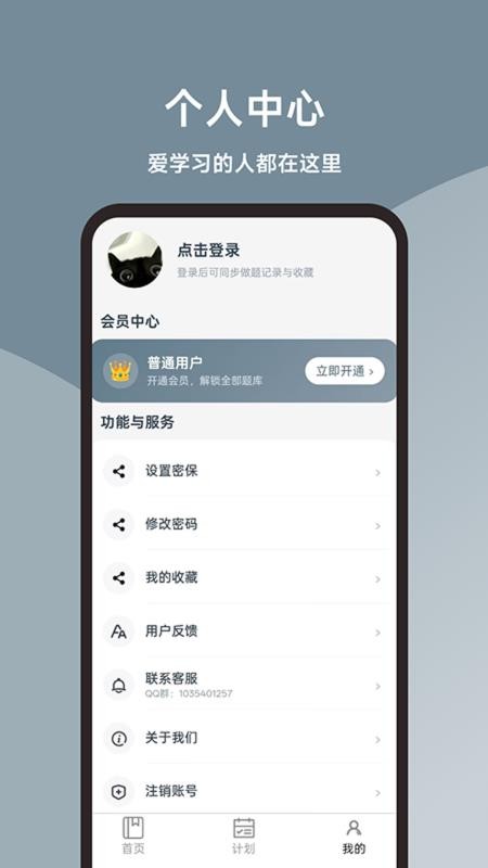 执业药师题库宝典
