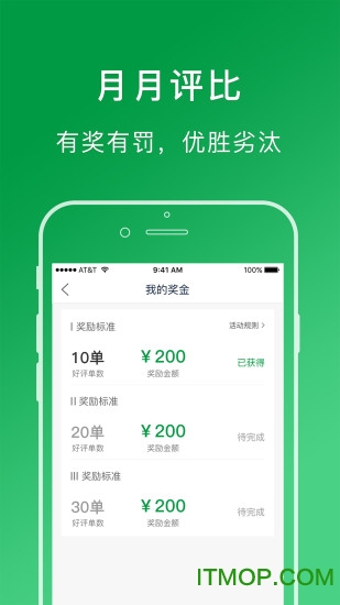搬运帮工人端app图1