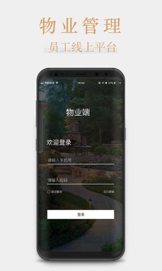 桃花源家族管理端图4