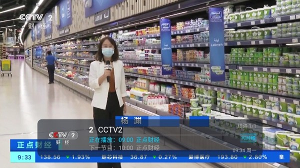 野火直播港澳台版2025 v5.6.5图3