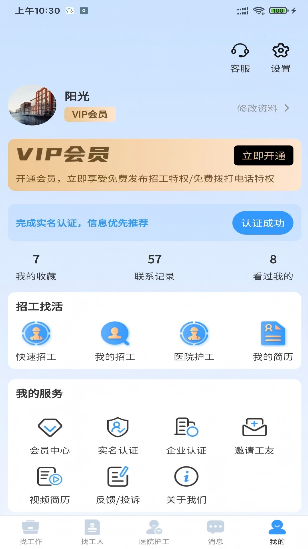 护工家图4