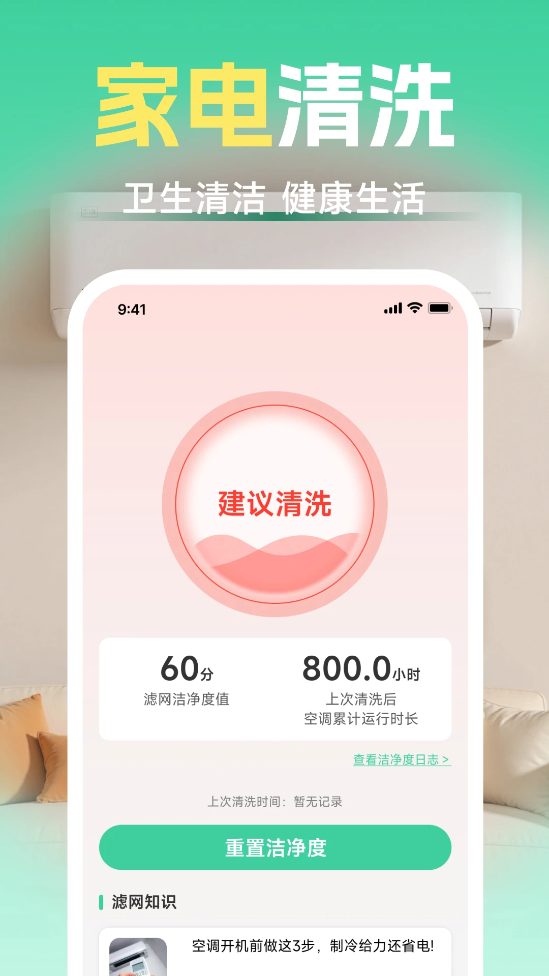 智能空调电视遥控器图3