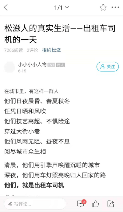 松滋人图4