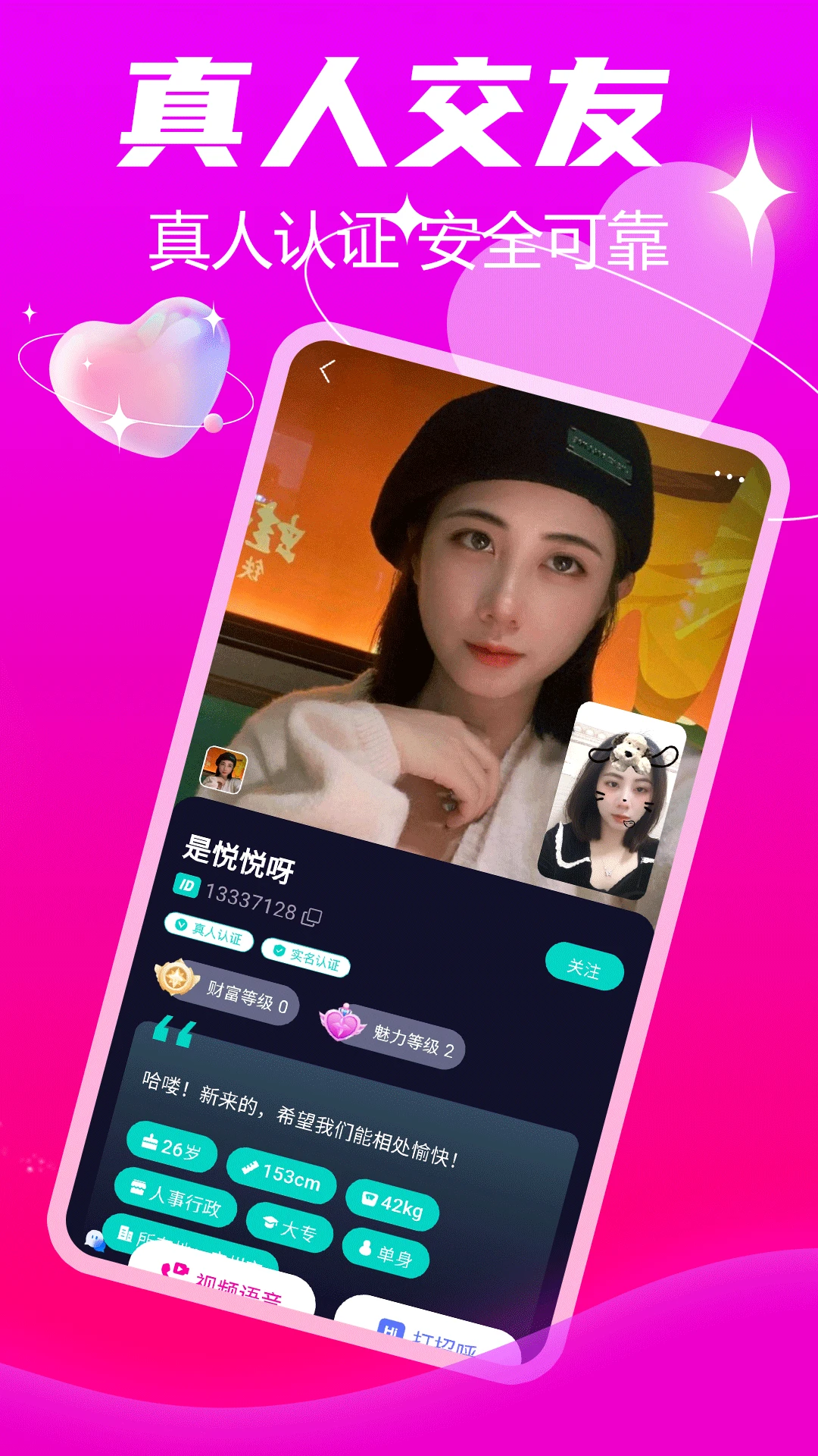 同城陌约聊爱图5