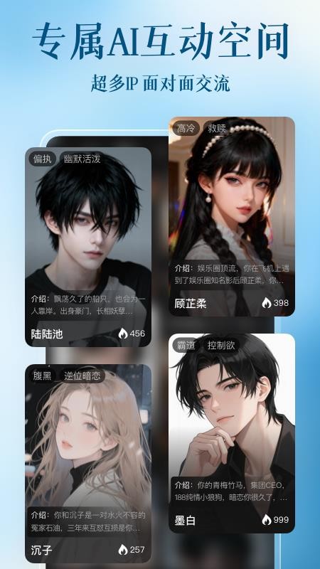 心动次元图4