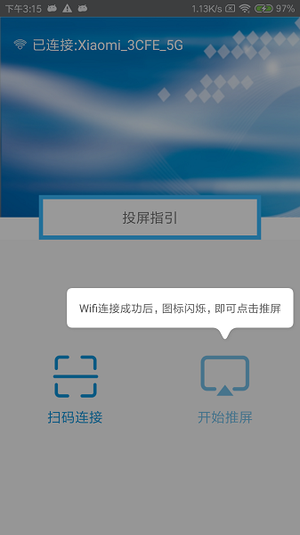 maxscreen(同屏助手)图1