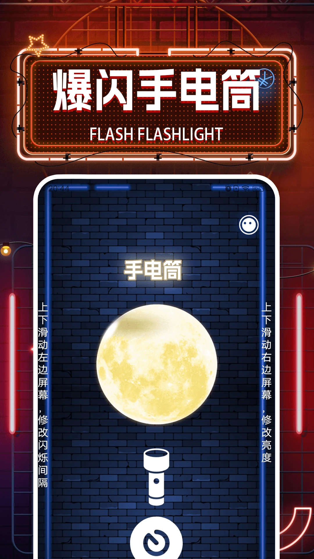iSoft打光神器图4