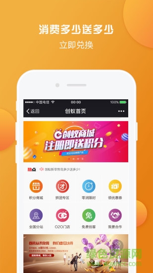 创蚁图2