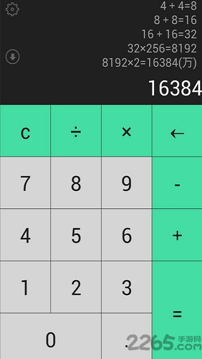 笛佛小明计算器软件(MingCalc)图5