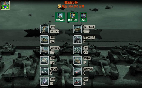 拉丁美洲帝国2027官方版图2