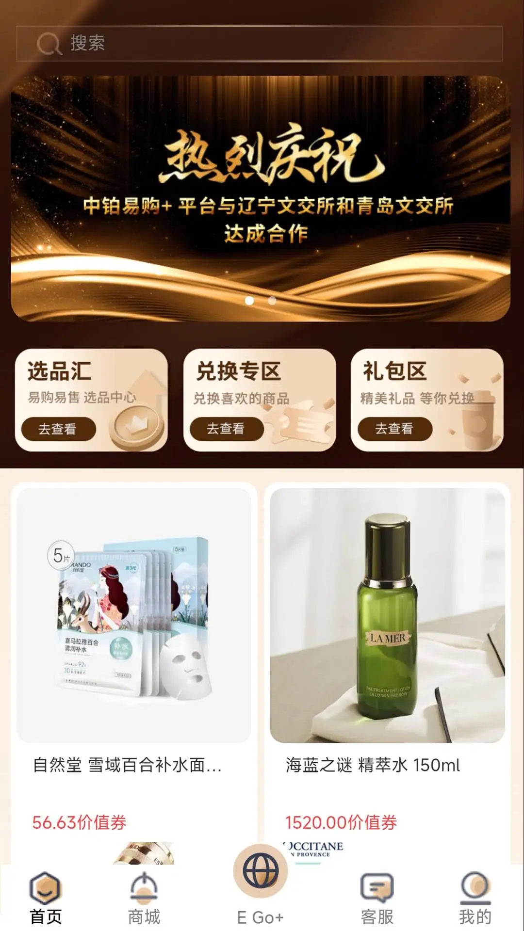 中铂信宝易购+图1