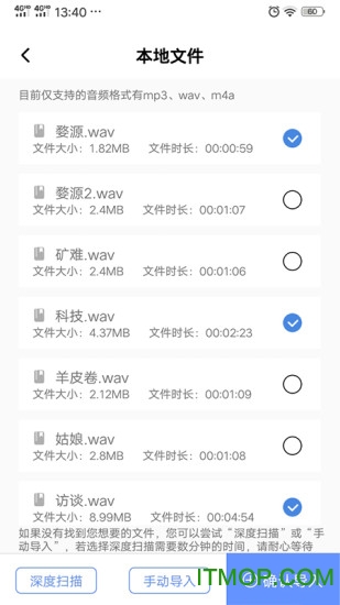 录音转文字精灵图3