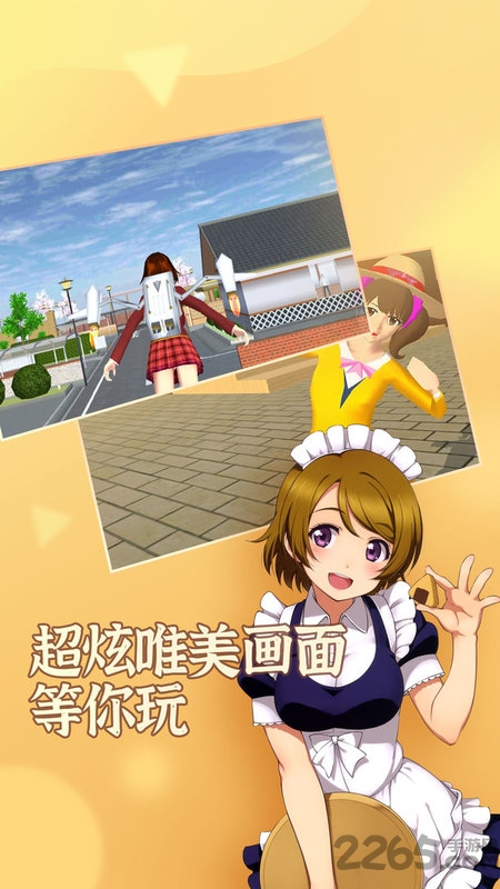 樱花学园模拟图4