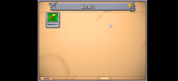 植物大战僵尸杂交版平板端