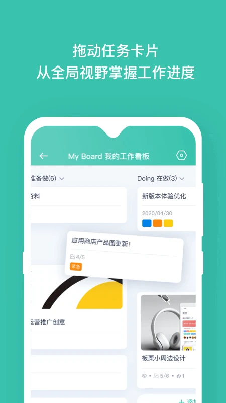 板栗看板图1