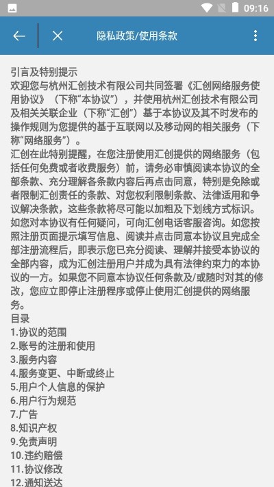 云门知客图3