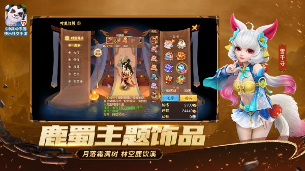 戦乱神武图2