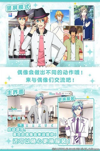 歌之王子殿下国际服 安卓版v1.0.17图1
