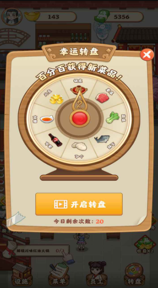 唐人街火锅店图3