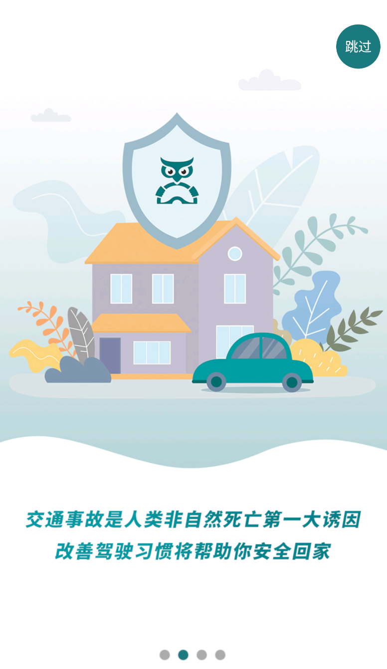 勒夫安驾图1