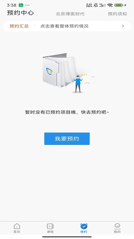 探腔学员