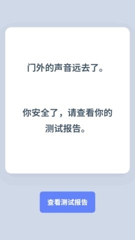 测测你的隐藏人格