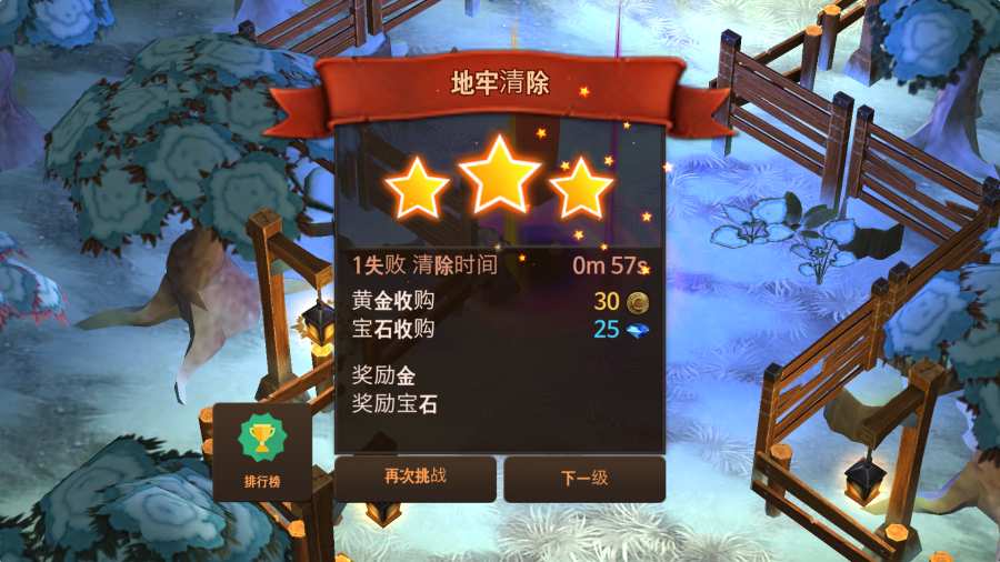 地牢编年史最新版本(Dungeon Chronicle) 3.21安卓版图5