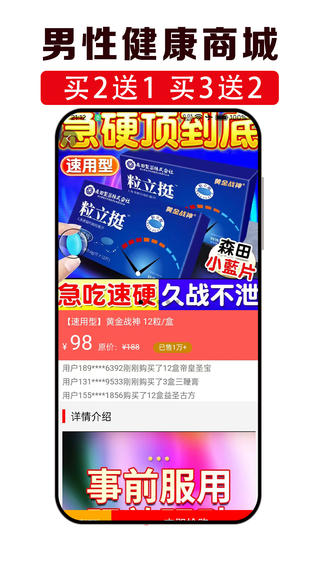 男性健康咨询图3