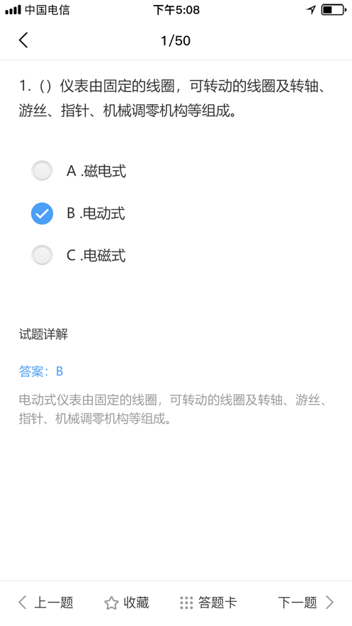 电工证考试题库图3