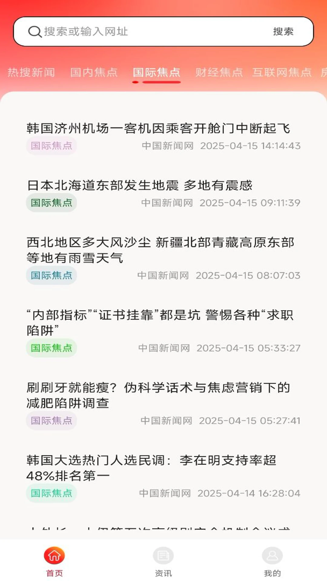 今日热门软件2026最新版图4