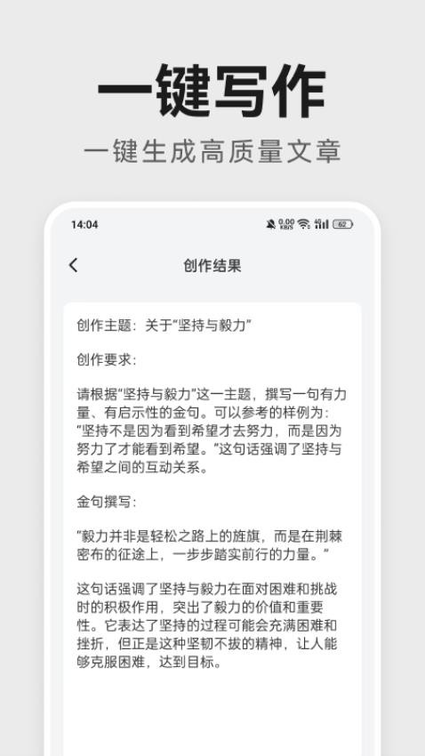 AI公文助手