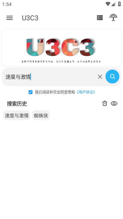 U3C3最新版本 安卓版v3.7图2