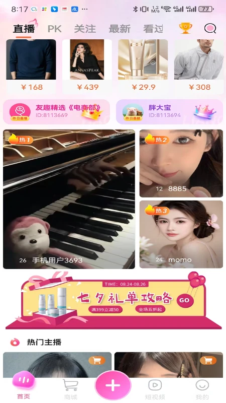 友趣精选 友趣精选