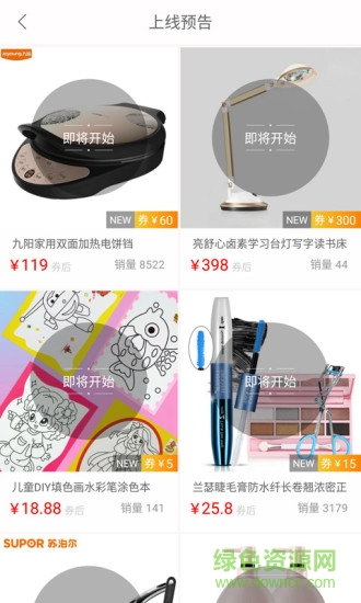 优惠券工厂