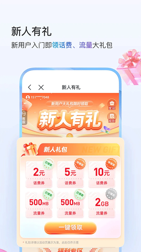 中国移动山东图4