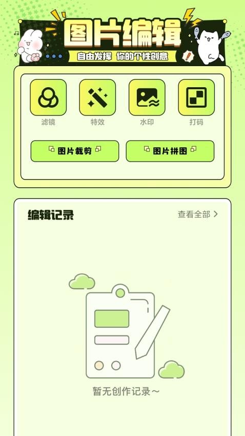 遇图 遇图