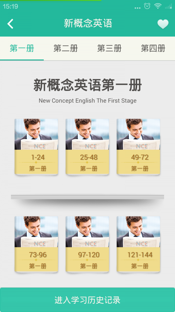 小Q新概念英语图2