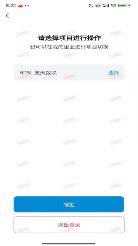 翼能工程