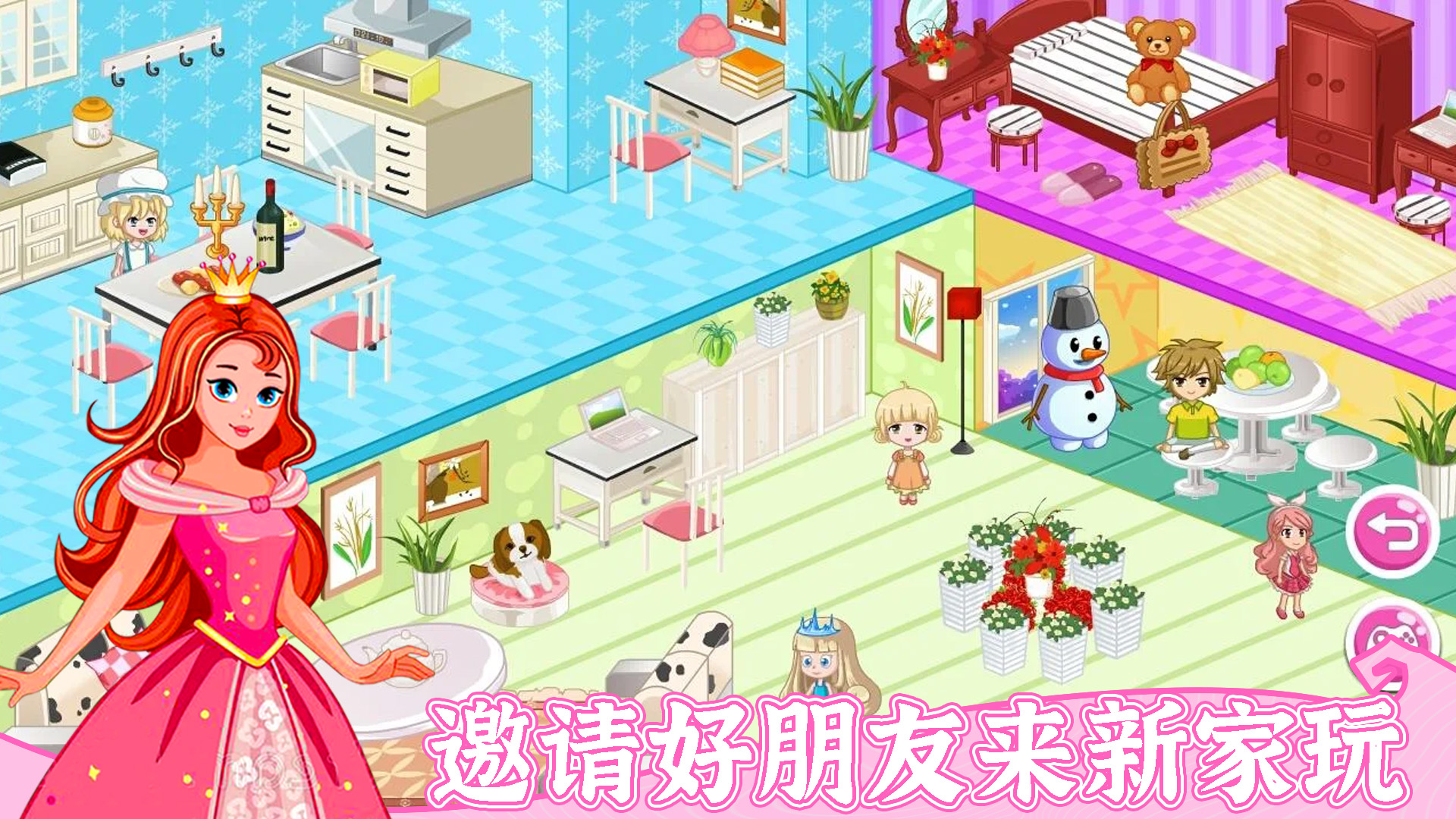 梦想房间设计改造图3