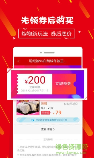 爱淘优惠券图1