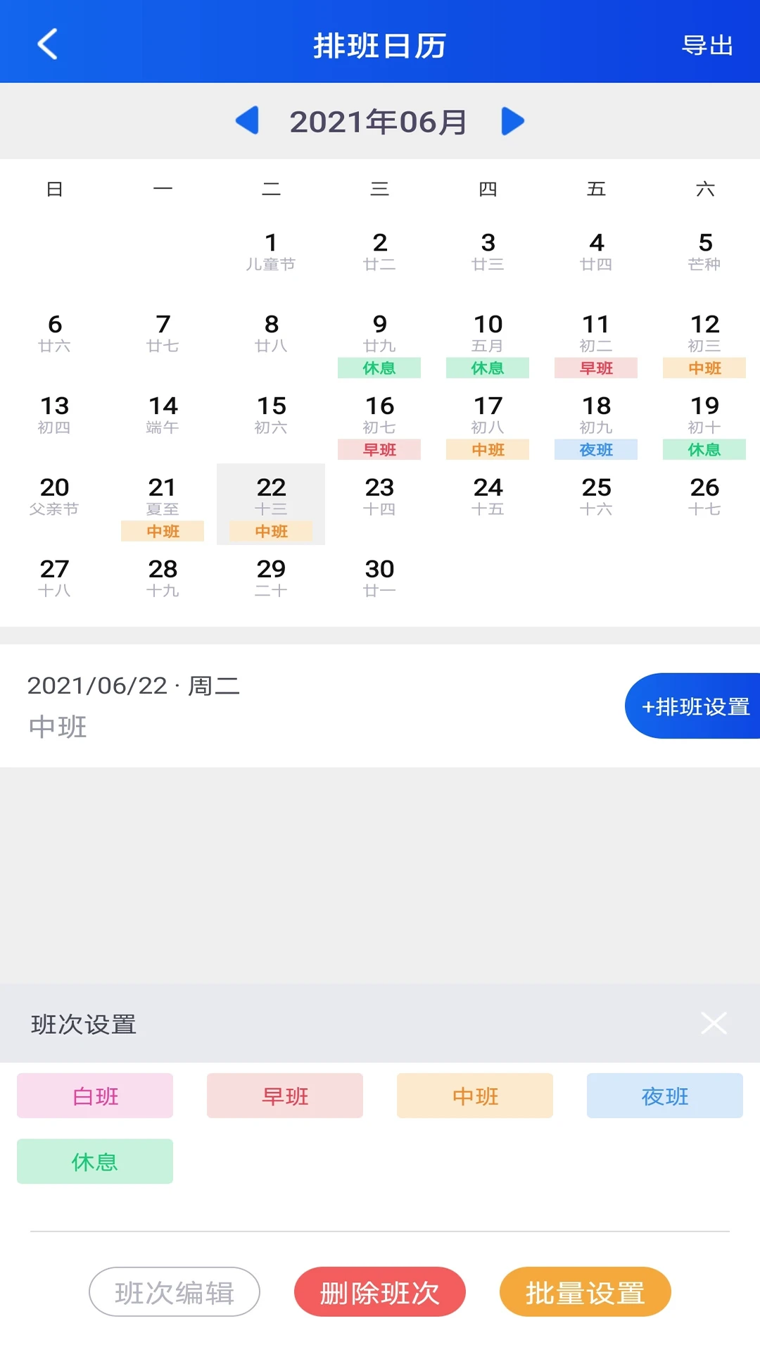 订订考勤打卡图2