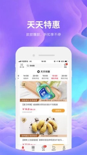 顺联动力商城 最新版v3.7.0.0图4