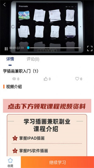 小猫插画兼职教学教程图4