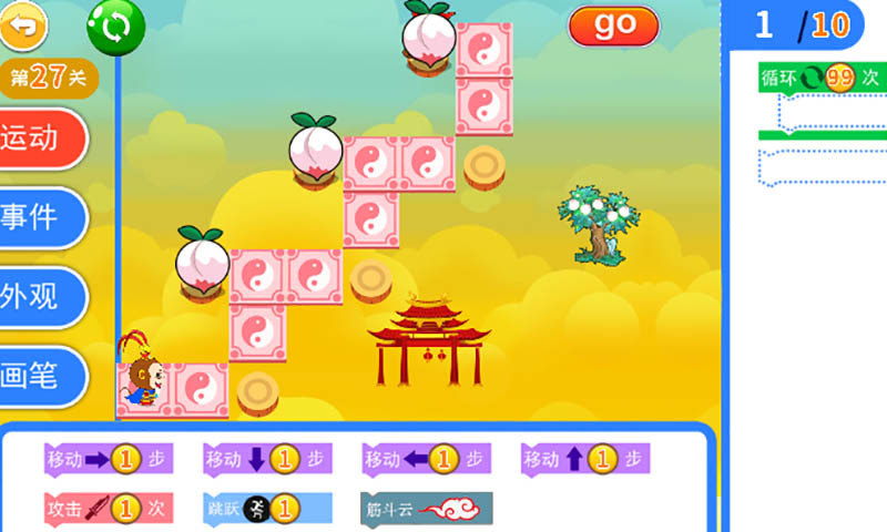 儿童编程启蒙图4