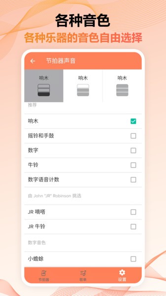 调音器免费版图2