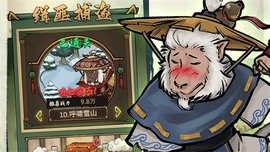 我的喵会功夫图2