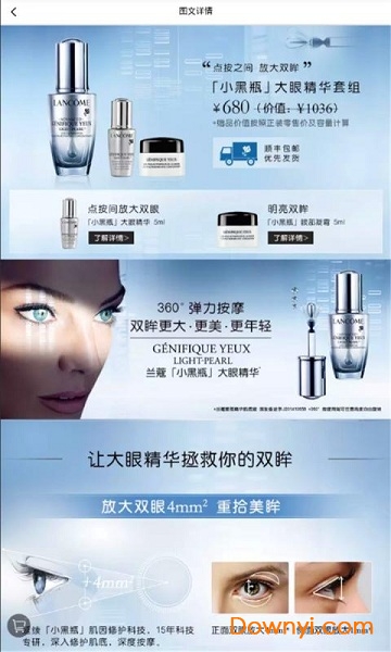 兰蔻商城图2