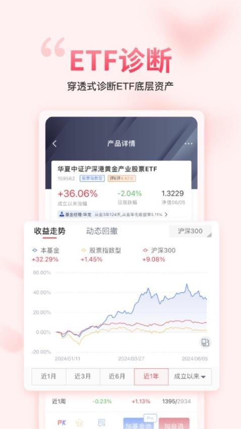 Go-Goal官方版图1