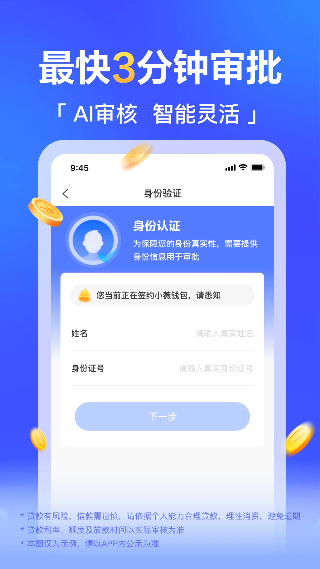 小薇钱包图1
